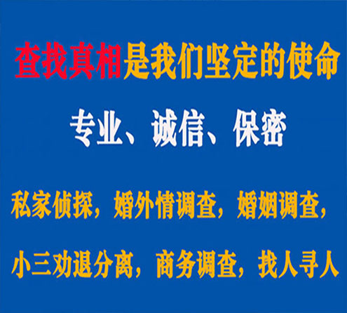 关于安泽春秋调查事务所